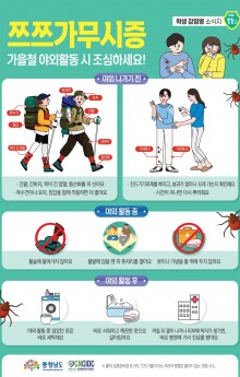 충청남도 학생감염병소식지(2025년 11월호)-B(수정)-01.jpg