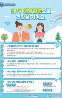 충청남도 학생감염병소식지(2026년 1월호)_컬러_1.jpg